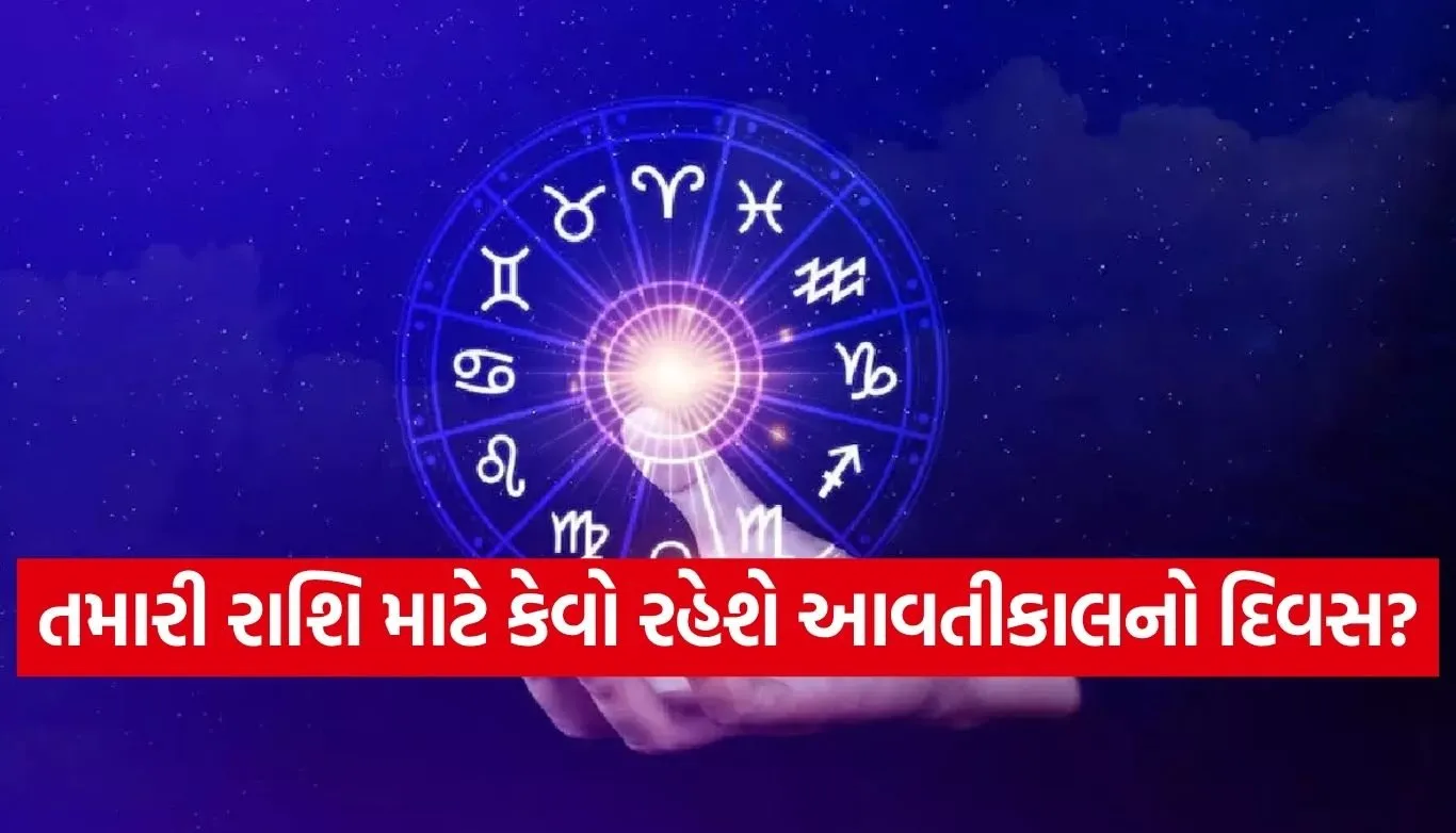 Horoscope