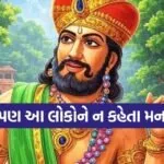 Vidur Niti