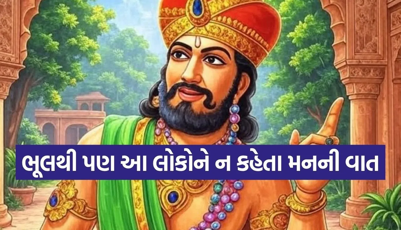 Vidur Niti