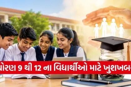 PM YASASVI Scholarship