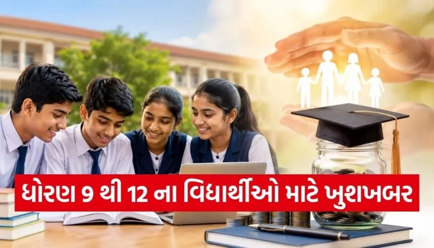 PM YASASVI Scholarship