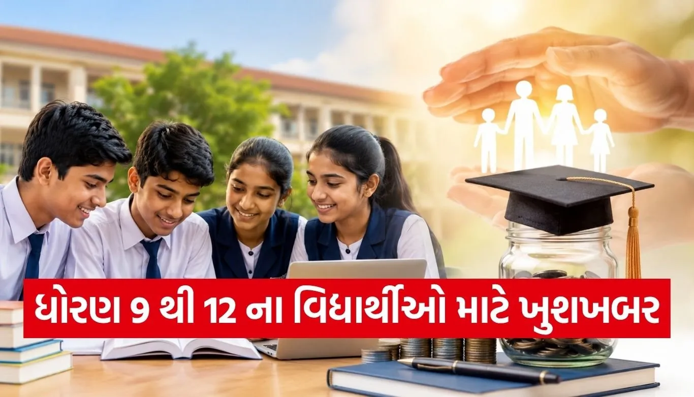 PM YASASVI Scholarship