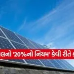 Solar Panel