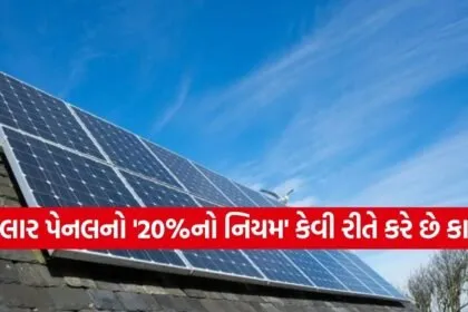 Solar Panel