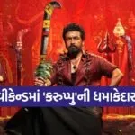 Karuppu Movie