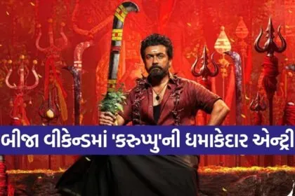 Karuppu Movie
