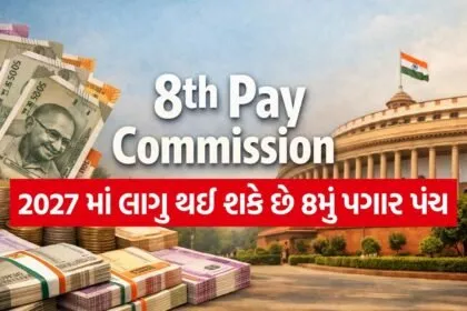 8th pay 2505