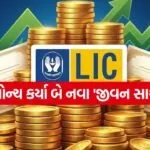 LIC 2505