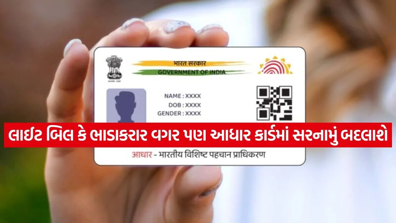 Aadhar 2505.jpg