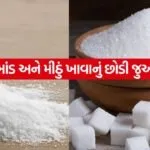 Salt 2505