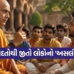 Chanakya Niti