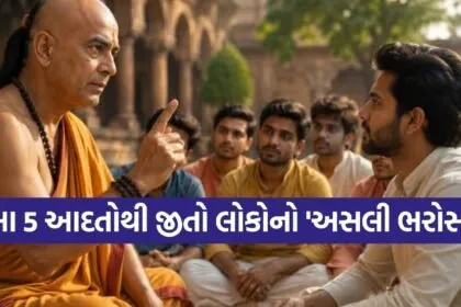 Chanakya Niti