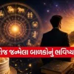 Birthday Horoscope