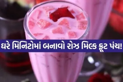 Rose Milk Fruit Punch 2505