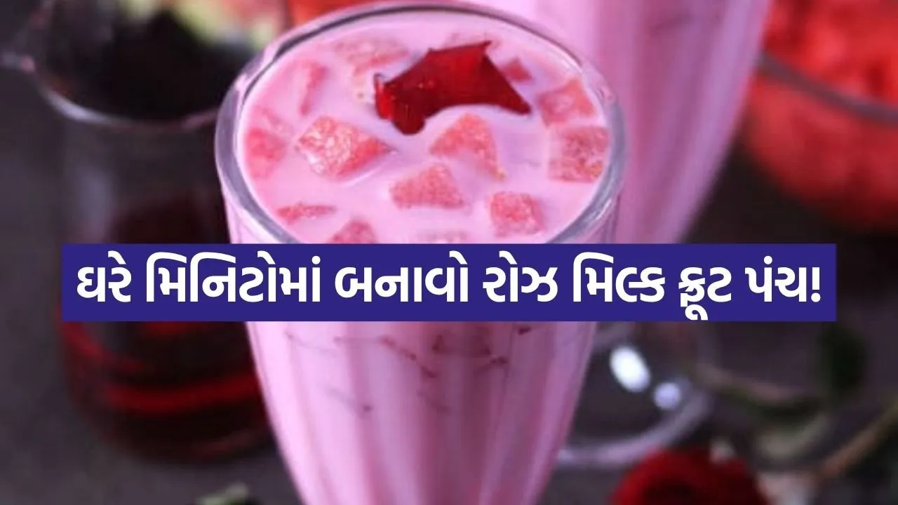 Rose Milk Fruit Punch 2505.jpg