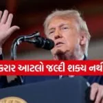 Trump 2505