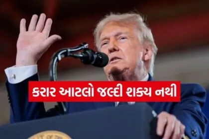 Trump 2505