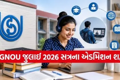 IGNOU Admission