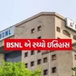 BSNL 2505