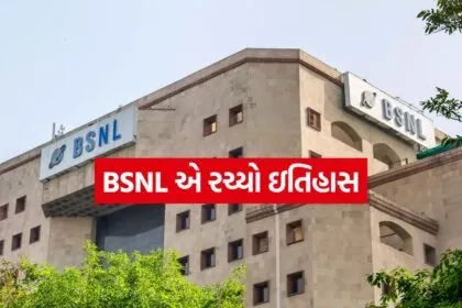 BSNL 2505