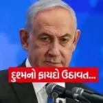 Benjamin Netanyahu 2505