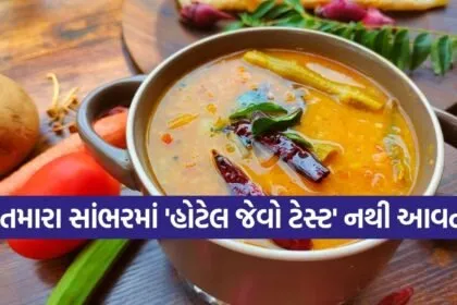 Sambar