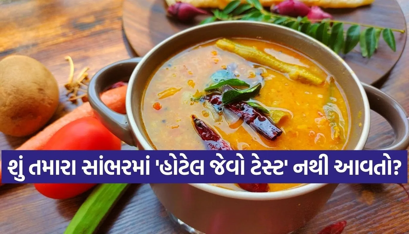 Sambar