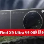 Oppo Find X9 Ultra