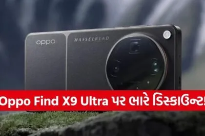 Oppo Find X9 Ultra