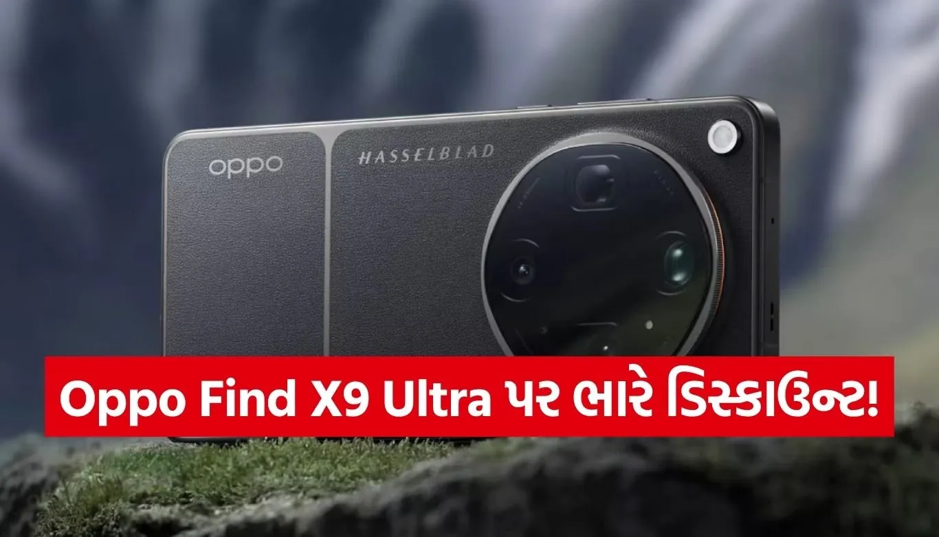 Oppo Find X9 Ultra