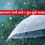dharmishtha 1 13
