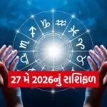 Horoscope