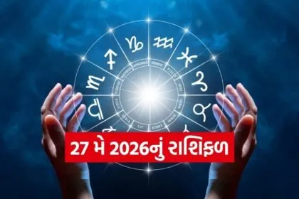 Horoscope
