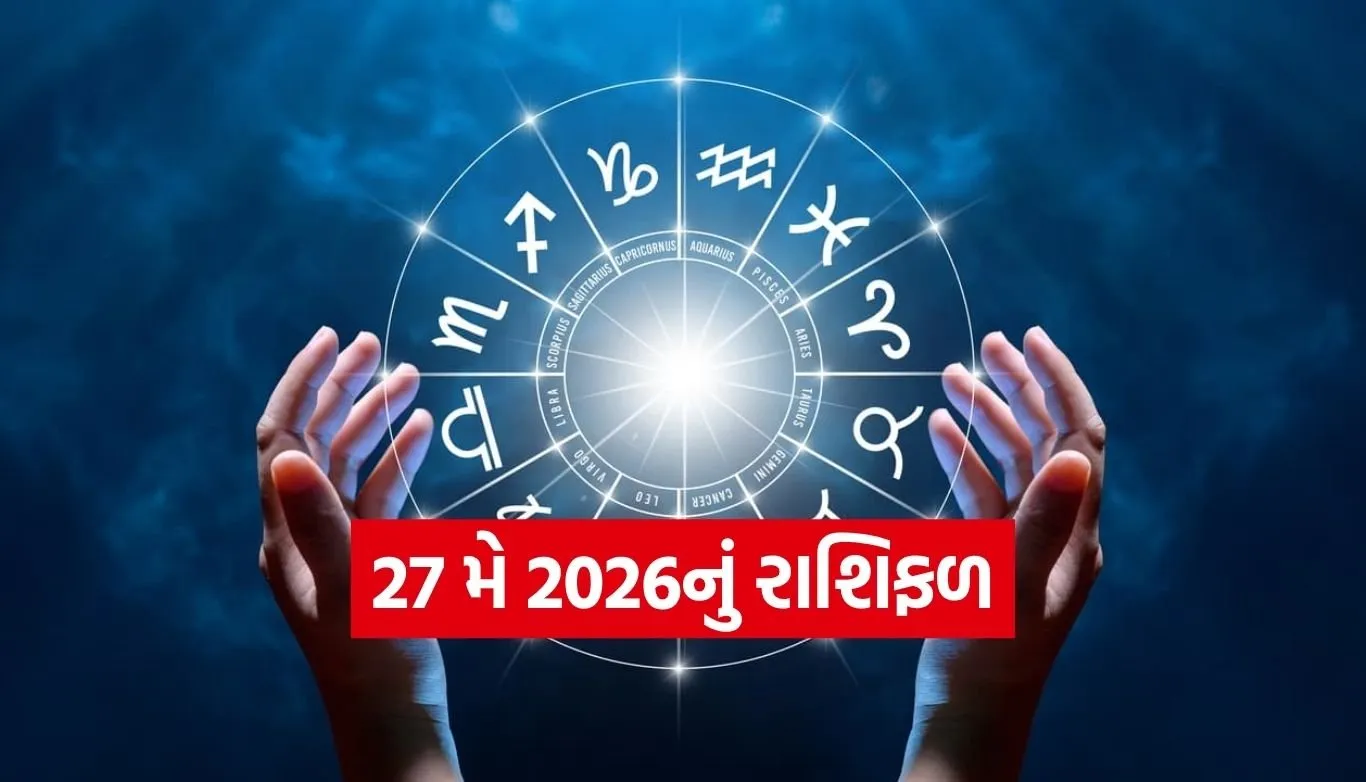 Horoscope