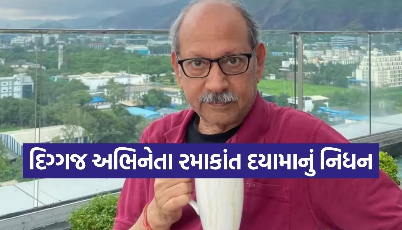 Ramakant Dayama