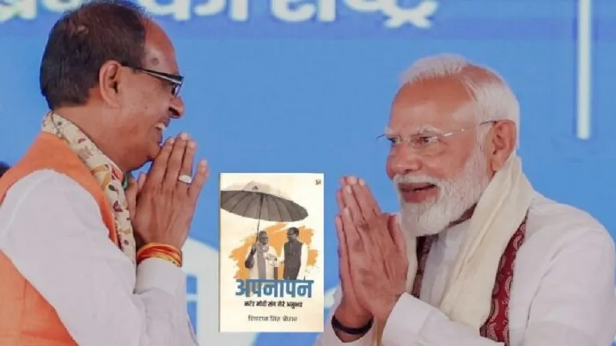 પીએમ મોદીને સમર્પિત કરી પોતાની શીખ, શિવરાજ સિંહ ચૌહાણના પુસ્તક 'અપનાપન'નું થયું લોકાર્પણ 2 boook.jpg