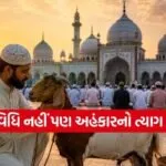 Bakrid 2026