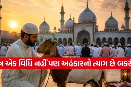 Bakrid 2026