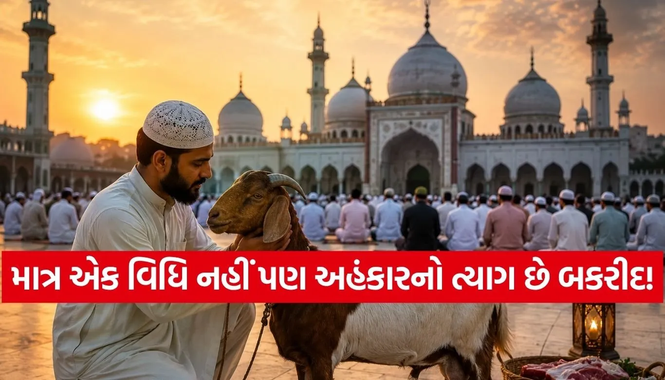 Bakrid 2026