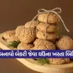 Dharmishtha 17
