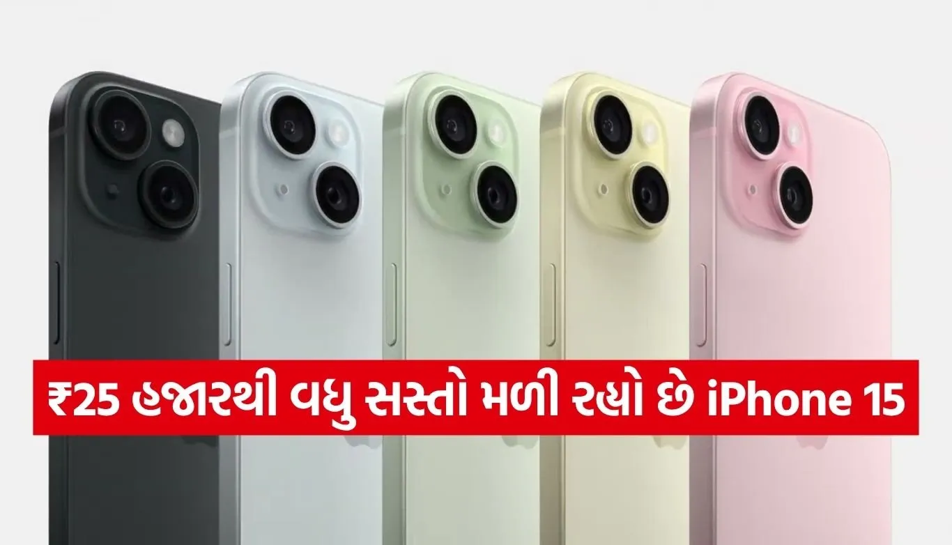 iPhone 15