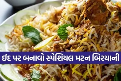 Mutton Biryani