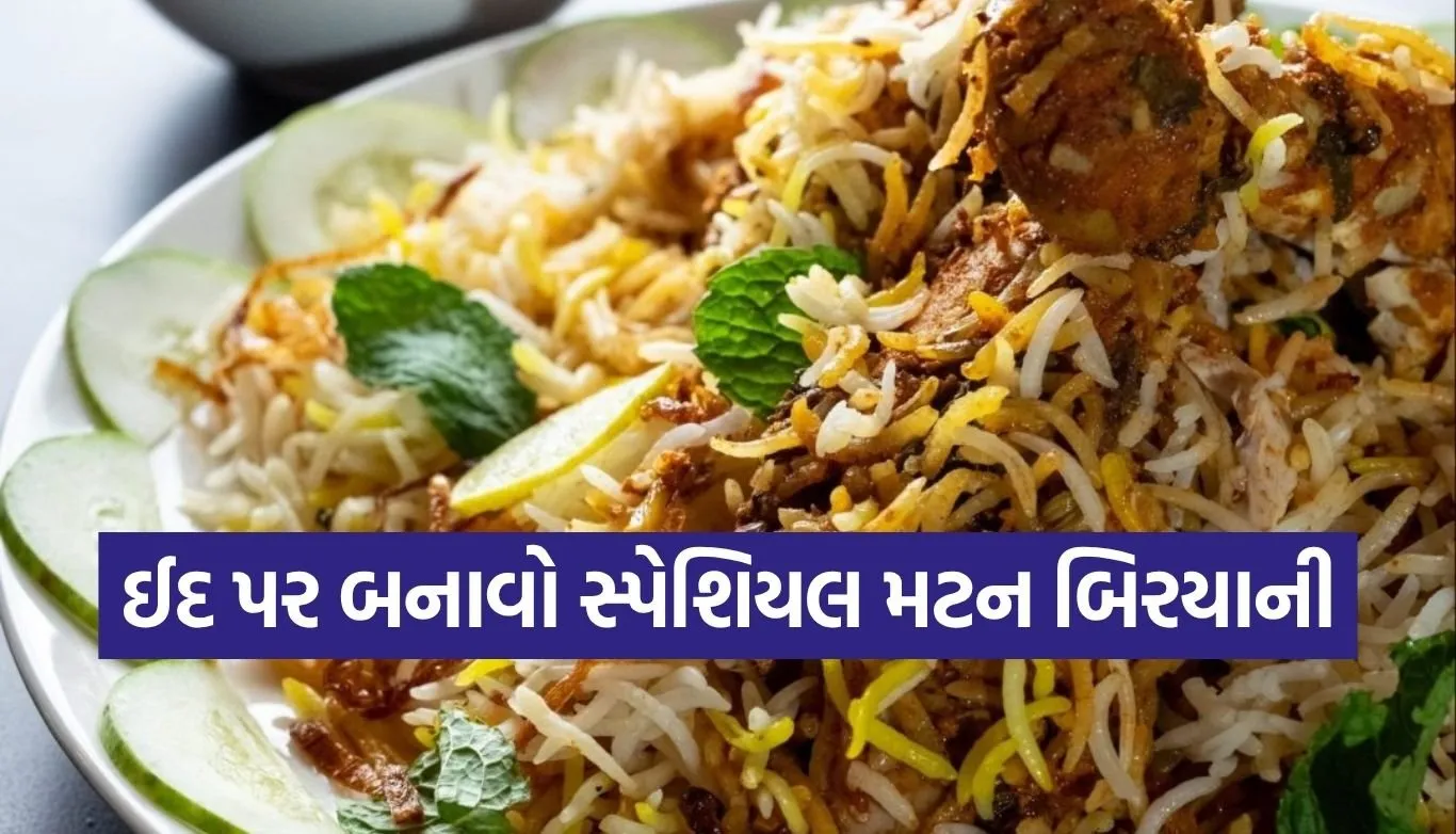 Mutton Biryani
