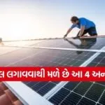 Solar Panel