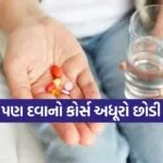 Medicine 2505