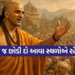 Chanakya Niti 2505