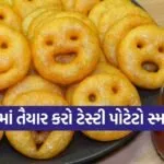 Potato Smiley