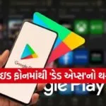 Google Dead Apps