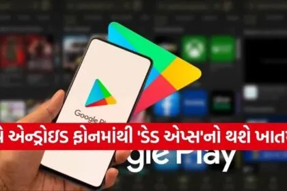 Google Dead Apps