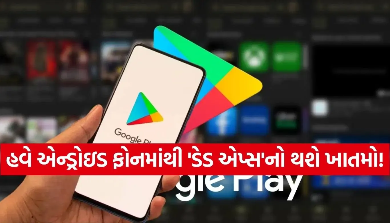 Google Dead Apps